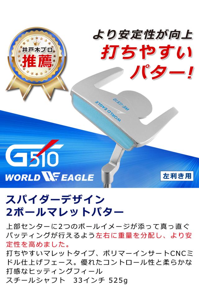 ワールドイーグル G510 16点レディースクラブセット 左利き用_16