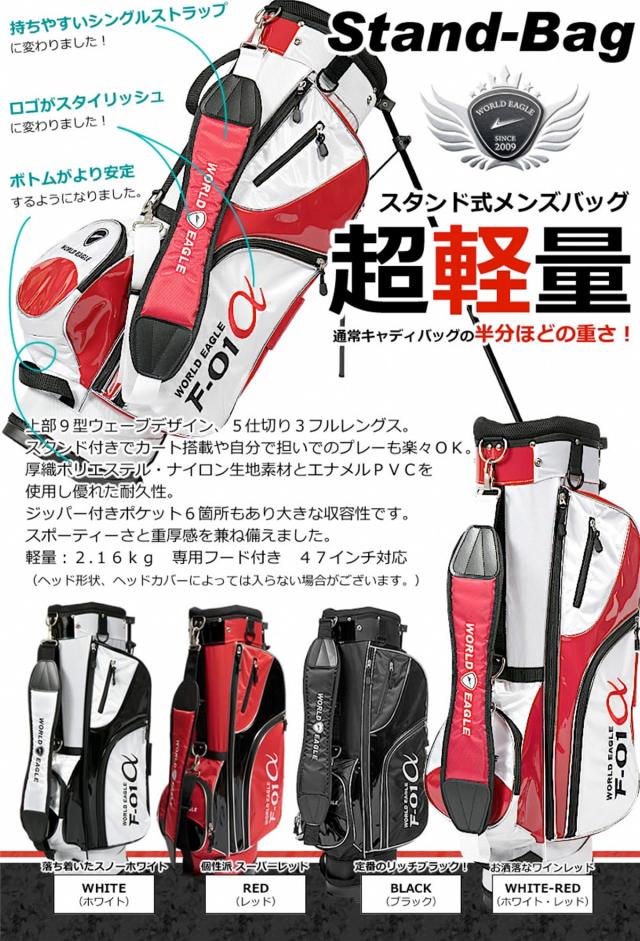 ワールドイーグル ゴルフ メンズ WE-5Z ホワイト 14点 クラブセット 右