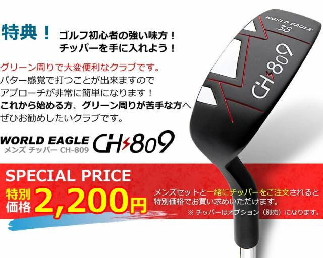 ワールドイーグル 5Z ドライバー ブラック ルール適合モデル