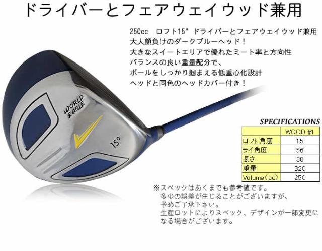 ワールドイーグル Yy B ボーイズ ドライバー フェアウェイウッド兼用の通販はau Wowma ワールドゴルフ ゴルフを楽しむすべてのかたに