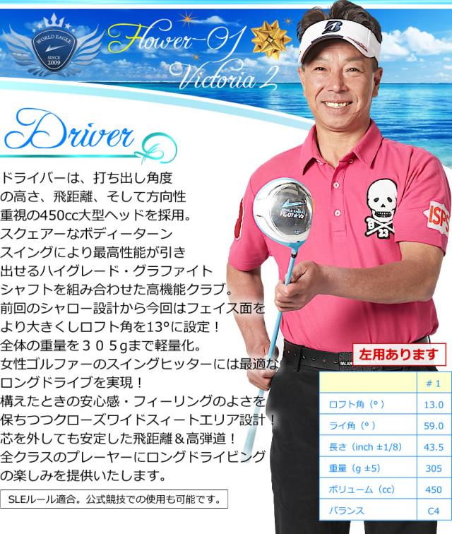 ワールドイーグル FL-01 レディース 450ccドライバー アクアブルー_1
