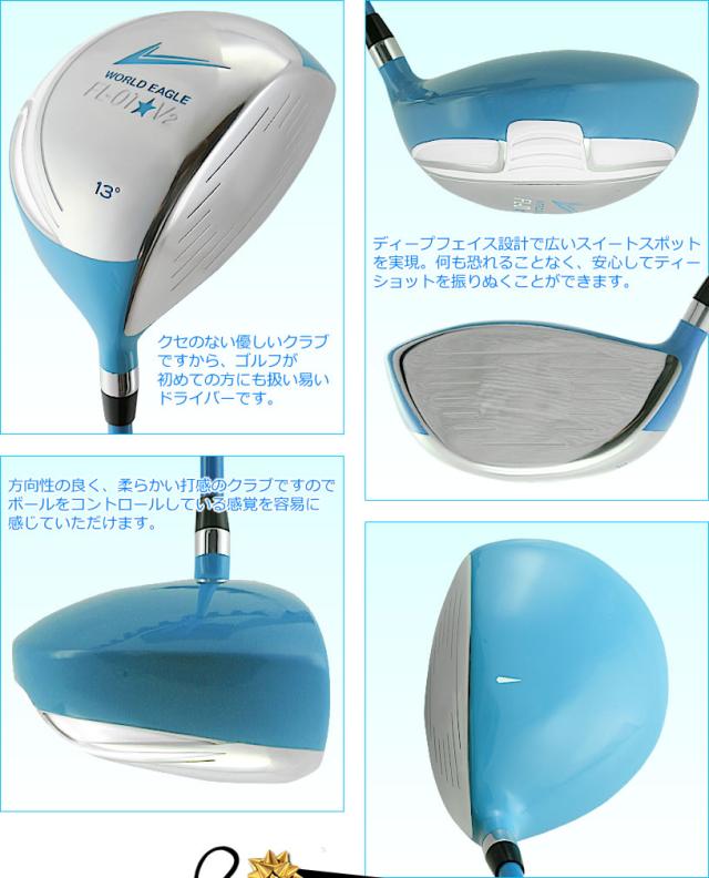 ワールドイーグル FL-01 レディース 450ccドライバー アクアブルー_2