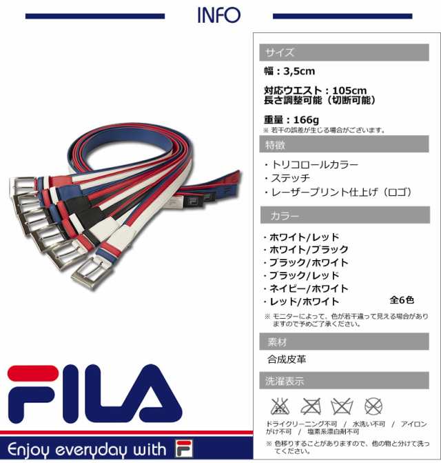 FILA フィラ メンズベルト FL-BT0518の通販はau PAY マーケット - ワールドゴルフ ゴルフを楽しむすべてのかたに