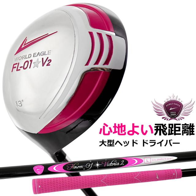 ワールドイーグル FL-01 レディース ドライバー ブラックベリー 左利き