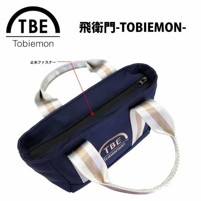 飛衛門 TOBIEMON 防滴素材使用・男女兼用 トートバッグ T-TTBGの通販はau PAY マーケット - ワールドゴルフ  ゴルフを楽しむすべてのかたに