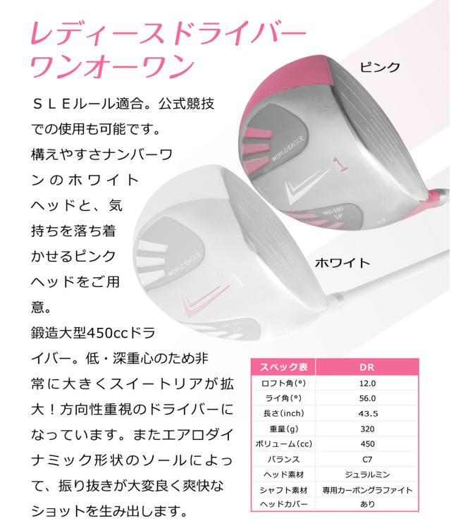 ワールドイーグル 101-NV レディース ドライバー_1