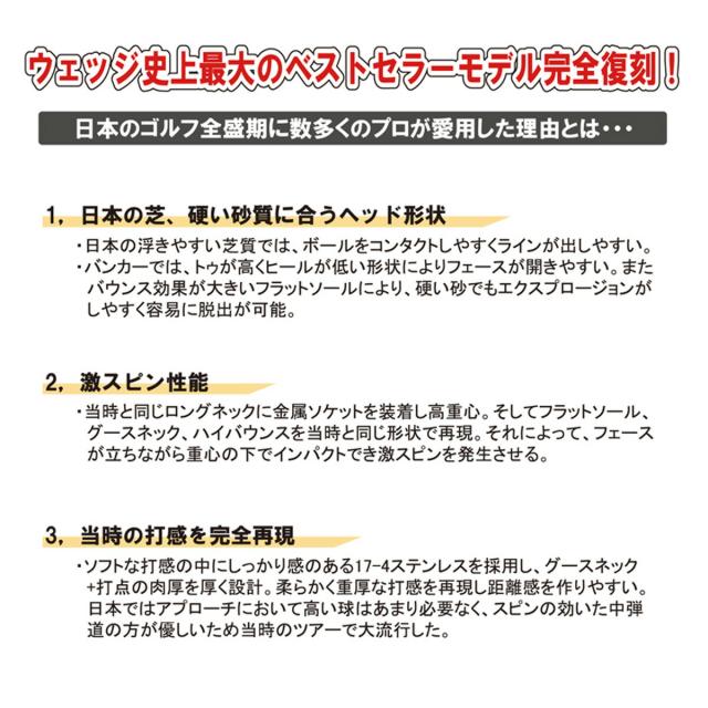 リンクス MASTER MODEL 完全復刻 ウェッジ IC A52°/S58° カスタム