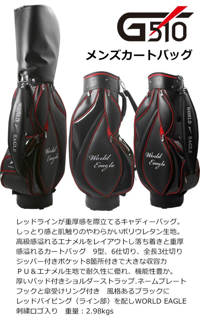アウトレット品（わけあり 展示 撮影） メンズゴルフセット ワールドイーグルF-01α フルセット 右利き用 フレックスS キャディーバッグ付き_3