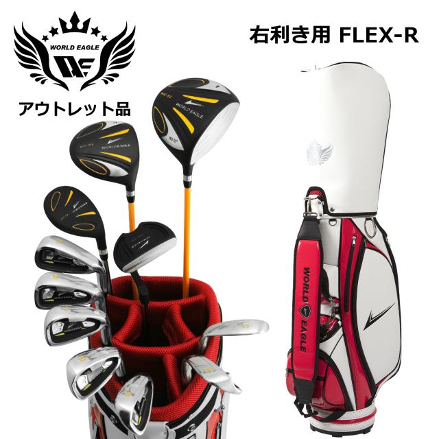 アウトレット品（わけあり 展示 撮影） メンズゴルフセット ワールドイーグル5Zブラック 右利き用 フレックスR CBX003 ホワイトレッド