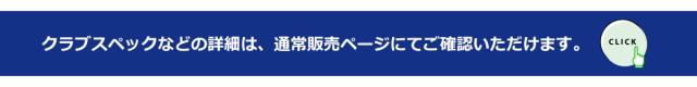 アウトレット品（わけあり 展示 撮影） メンズゴルフセット ワールドイーグル5Zブラック 右利き用 フレックスR CBX003 ホワイトレッド_2