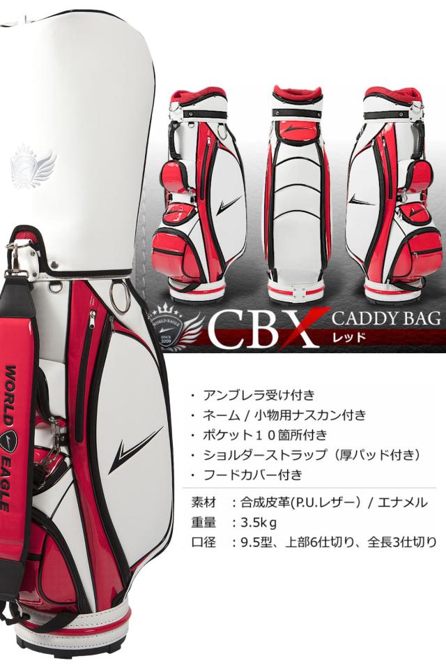 アウトレット品（わけあり 展示 撮影） メンズゴルフセット ワールドイーグル5Zブラック 右利き用 フレックスR CBX003 ホワイトレッド_3
