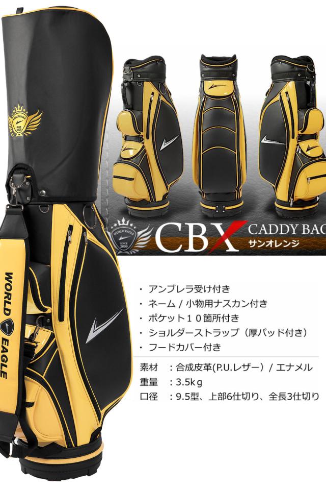 アウトレット品（わけあり 展示 撮影） メンズゴルフセット ワールドイーグル F-01α フルセット 右利き用 フレックスR CBX007 ブラックサンオレンジ