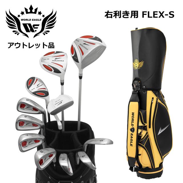 アウトレット品（わけあり 展示 撮影） メンズゴルフセット ワールドイーグル5Zホワイト 右利き用 フレックスS CBX007 ブラックサンオレンジ