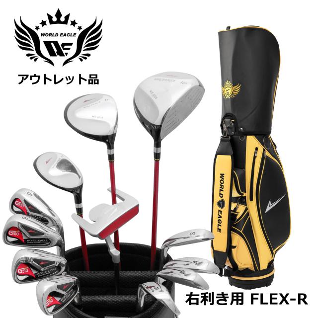 アウトレット品（わけあり 展示 撮影） 初心者 WE G510 メンズゴルフクラブセット CBX007 ブラックサンオレンジバッグ付き 右利き用 フレックスR