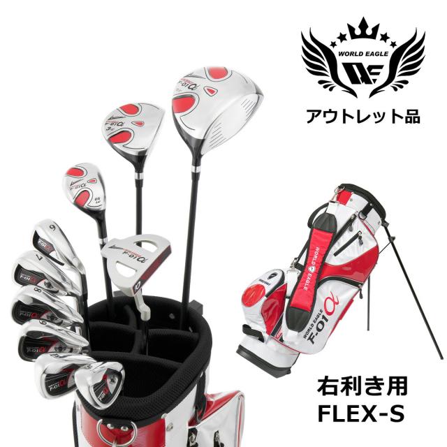 【格安】ゴルフセット一式 楽天市場】ゴルフ クラブセット ワールドイーグル F-01 クロス