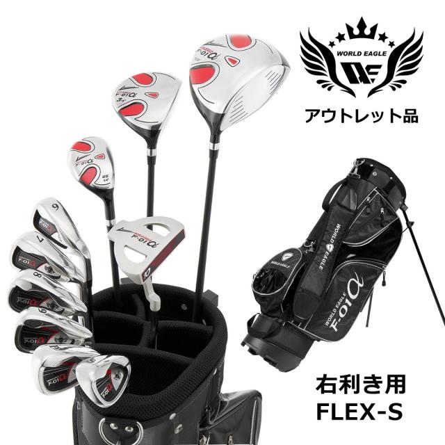 ワールドイーグル メンズゴルフセット 11本 右利き フレックスR 初心者セット ワールドイーグル メンズゴルフセット 11本 右利き フレックスR 初心者