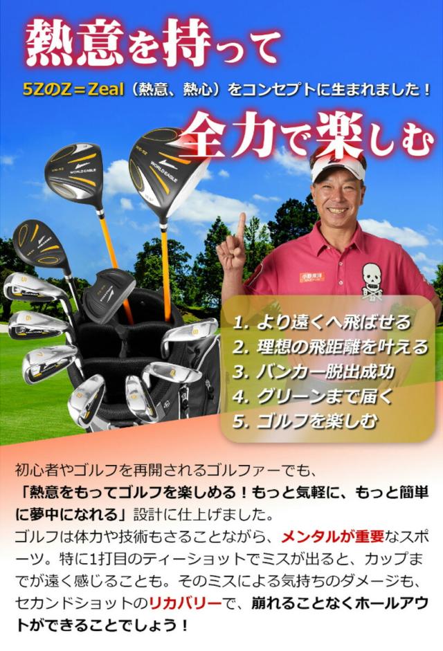 アウトレット品（わけあり 展示 撮影） 初心者 WE 5Z ブラック メンズゴルフクラブセット CBR5 シルバーカートバック付き 右利き用 フレックスS_1