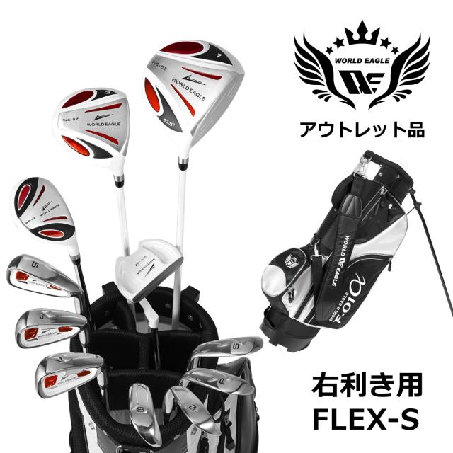 アウトレット 訳あり メンズゴルフセット 5Z ホワイト フルセット 右利き用 フレックスS ブラックシルバー