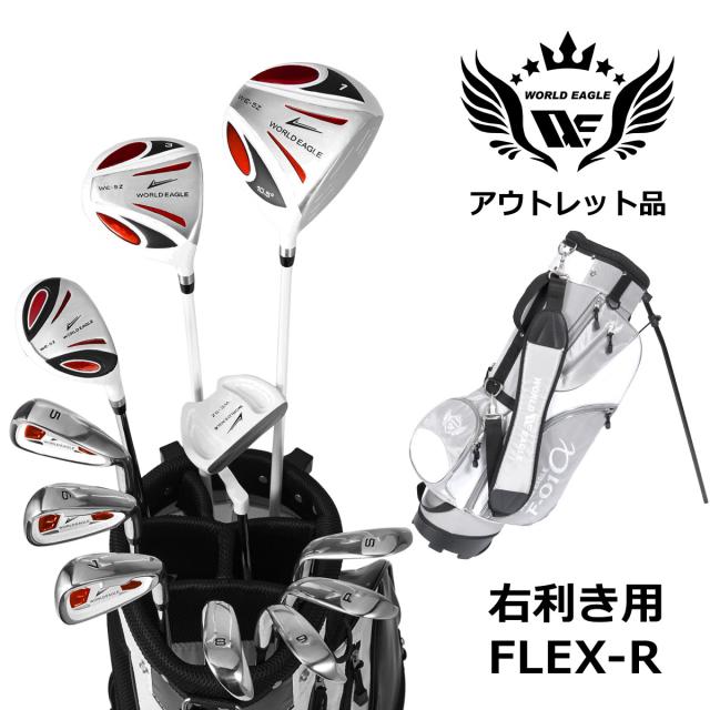 アウトレット 訳あり メンズゴルフセット 5Z ホワイト フルセット 右利き用 フレックスS シルバーホワイト