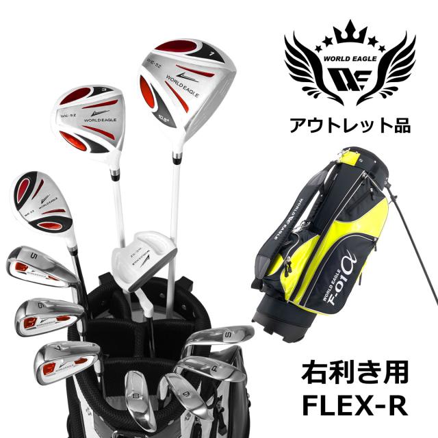 アウトレット 訳あり メンズゴルフセット 5Z ホワイト フルセット 右利き用 フレックスR ブラックイエロー