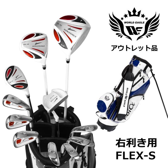 アウトレット 訳あり メンズゴルフセット 5Z ホワイト フルセット 右利き用 フレックスS シルバーホワイト アウトレット 訳あり メンズゴルフセット 5Z ホワイト フルセット 右