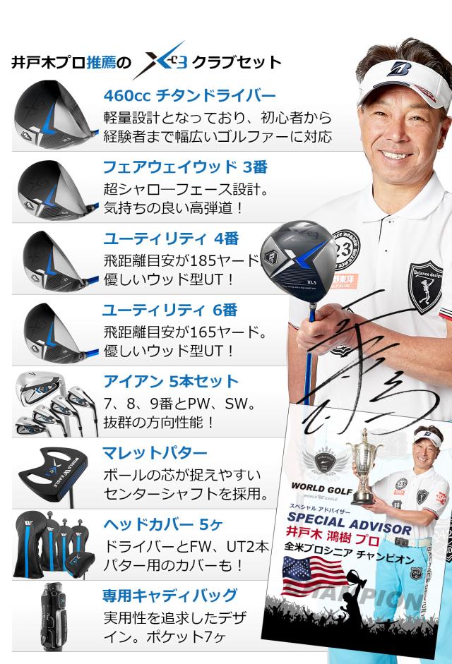 年末年始価格】ゴルフバッグ クラブ10本セット ワールドイーグル WE 