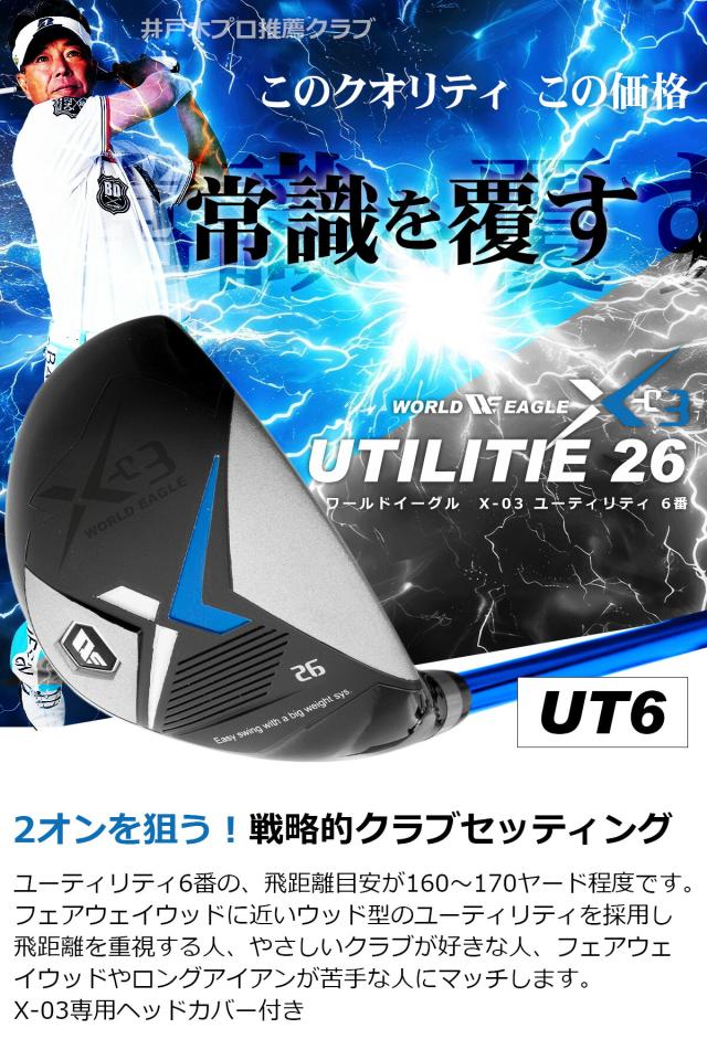 ゴルフ メンズ X-03 クラブセット 15点セット バッグなし クラブ 10本_10