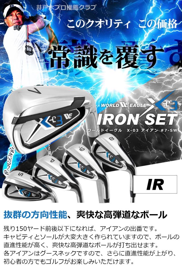 ゴルフ メンズ X-03 クラブセット 15点セット バッグなし クラブ 10本_12