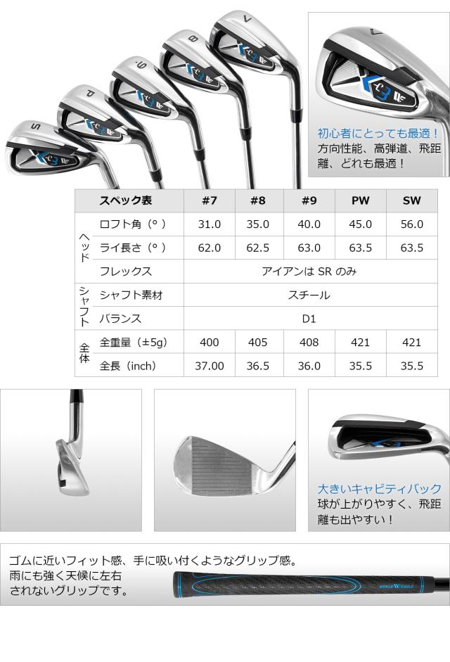ゴルフ メンズ X-03 クラブセット 15点セット バッグなし クラブ 10本