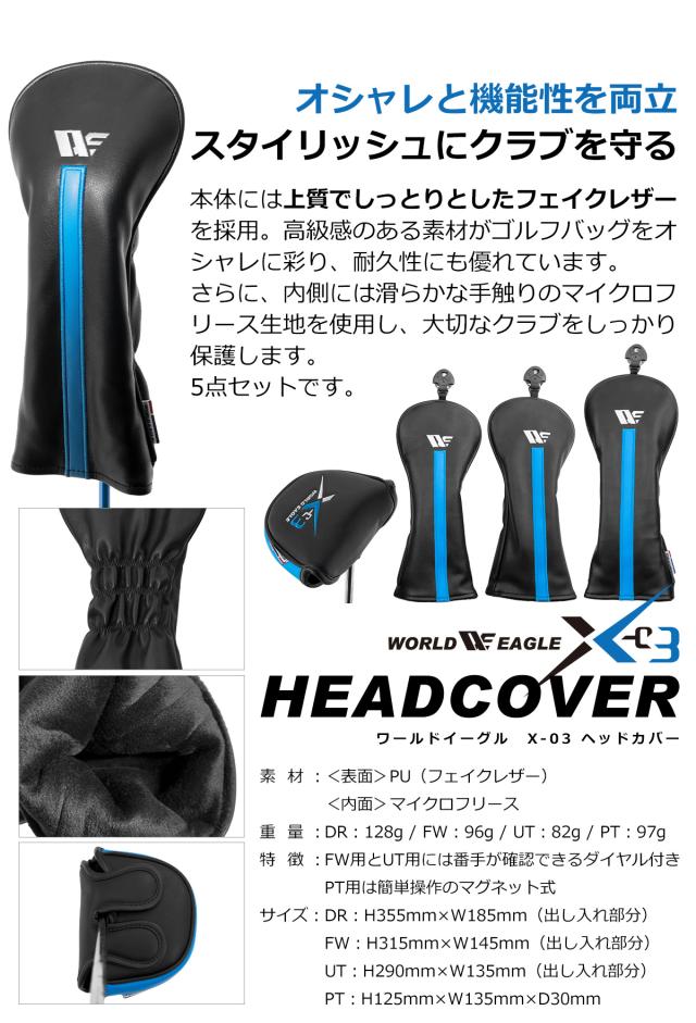 ゴルフ メンズ X-03 クラブセット 15点セット バッグなし クラブ 10本_17