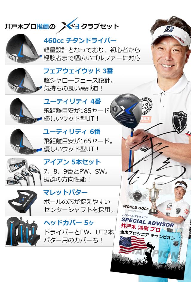 ゴルフ メンズ X-03 クラブセット 15点セット バッグなし クラブ 10本_3