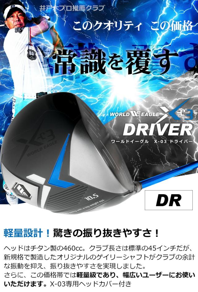 ゴルフ メンズ X-03 クラブセット 15点セット バッグなし クラブ 10本_4