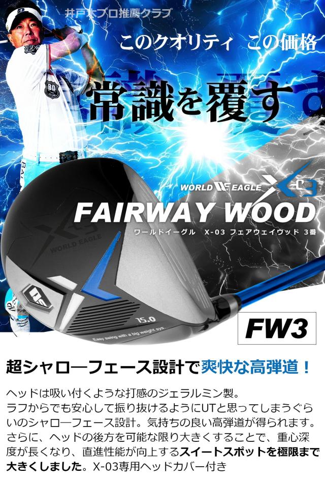 ゴルフ メンズ X-03 クラブセット 15点セット バッグなし クラブ 10本_6