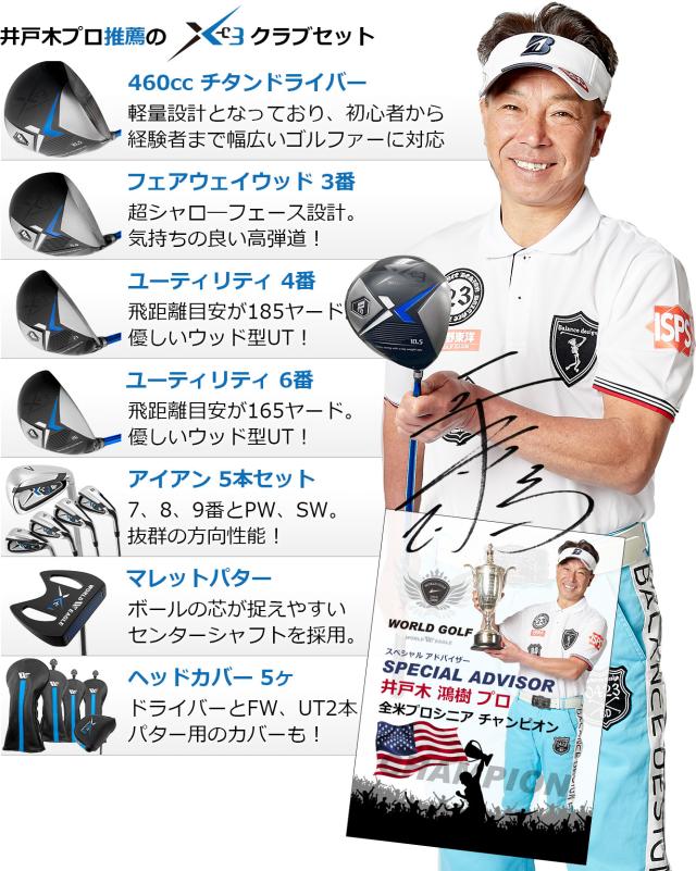 アウトレット品（わけあり 展示 撮影） 初心者 WE X-03 メンズゴルフクラブセット 右利き用 フレックスR ゴルフバッグ付属無し_1