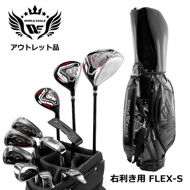 アウトレット品（わけあり 展示 撮影） WE クロスモデル F-01αメンズゴルフクラブセット CBR5 ジェットブラックバッグ付き 右利き用 フレックスS