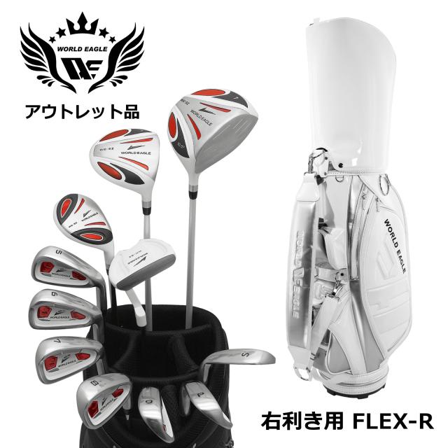 アウトレット品（わけあり 展示 撮影） 初心者 WE 5Z ホワイト メンズゴルフクラブセット CBR5 ホワイトバッグ付き 右利き用 フレックスR