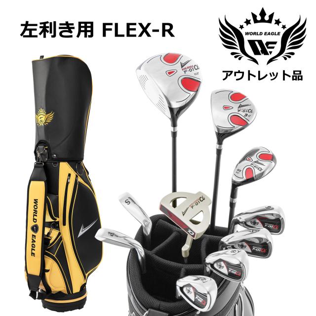 アウトレット品（わけあり 展示 撮影） WE F-01αメンズゴルフクラブセット CBXブラックサンオレンジ キャディーバッグ付き 左利き用 フレックスR