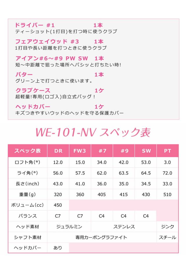 アウトレット 初心者向け ワールドイーグル 101 レディース ハーフ ゴルフクラブセット 女性用 わけあり_2