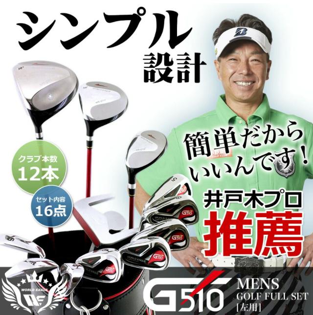 596　ミズノ　メンズゴルフクラブ１２本セット メンズゴルフクラブ10本組／RV-9(キャディバッグ付／カーボンシャフト