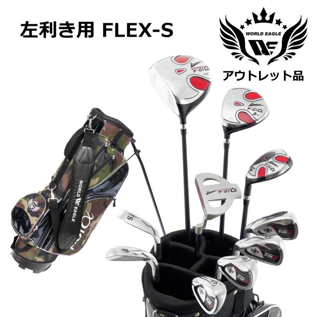 アウトレット品（わけあり 展示 撮影） 初心者 WE F-01αメンズゴルフクラブセット F-01スタンドバッグ付き 迷彩ブラック 左利き用 フレックスS
