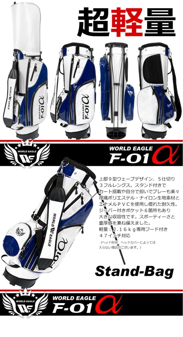 ワールドイーグル F-01α メンズ14点ゴルフクラブセット【左用