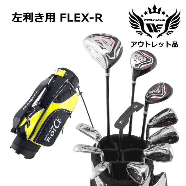 アウトレット品（わけあり 展示 撮影） WE クロスF-01αメンズゴルフクラブセット F-01αスタンドバッグ ブラックイエロー 左利き用 フレックスR