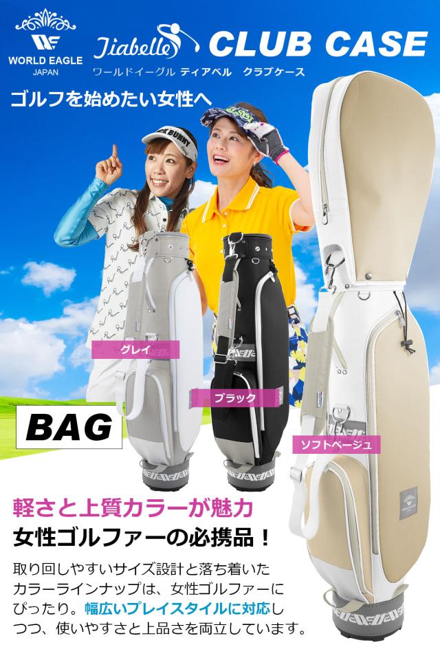初心者の方はこちらの女性用クラブセットを強くおすすめ！ワールド 
