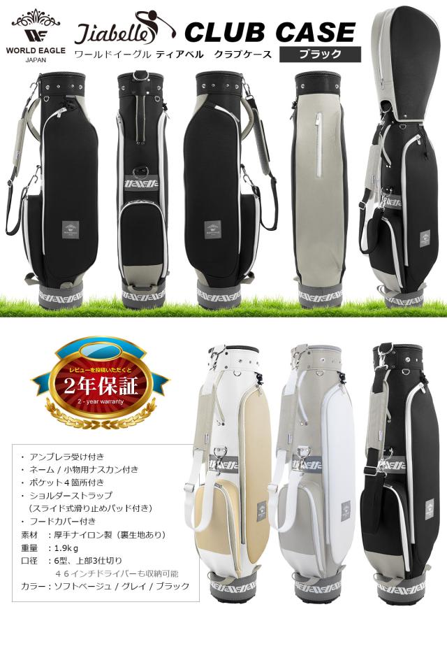 春のグリーンキャンペーン 初心者の方はこちらの女性用クラブセットを