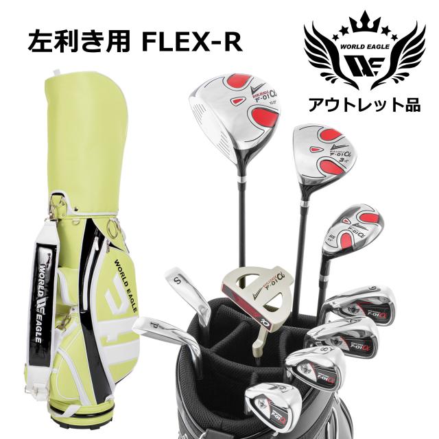 アウトレット品（わけあり 展示 撮影） WE F-01αメンズゴルフクラブセット CBR3 ライムブラック キャディーバッグ付き 左利き用 フレックスR