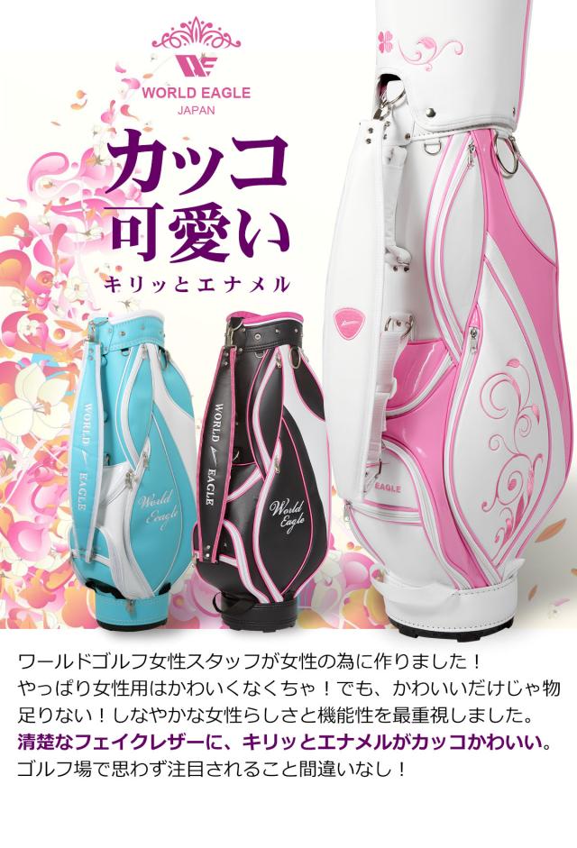 WORLD EAGLE 初心者向け 女性用 ゴルフクラブセット 右利き用 6本 G510