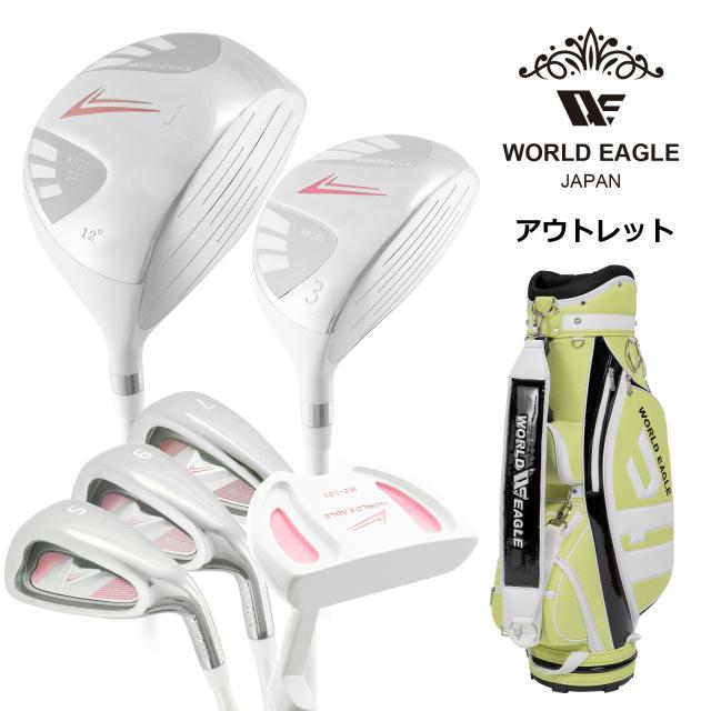 アウトレット 初心者向け WE 101 レディース ゴルフクラブセット ホワイト 右利き用 CBR5 ライム 女性用 わけあり