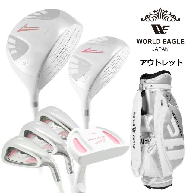 アウトレット 初心者向け WE 101 レディース ゴルフクラブセット ホワイト 右利き用 CBR5シルバー 女性用 わけあり