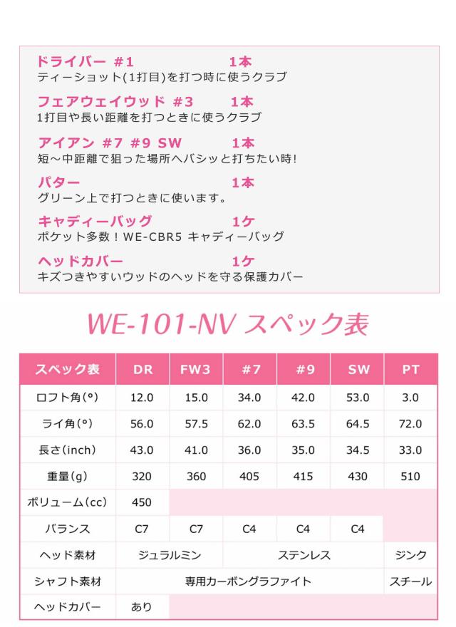 アウトレット 初心者向け WE 101 レディース ゴルフクラブセット ホワイト 右利き用 CBR5シルバー 女性用 わけあり_2