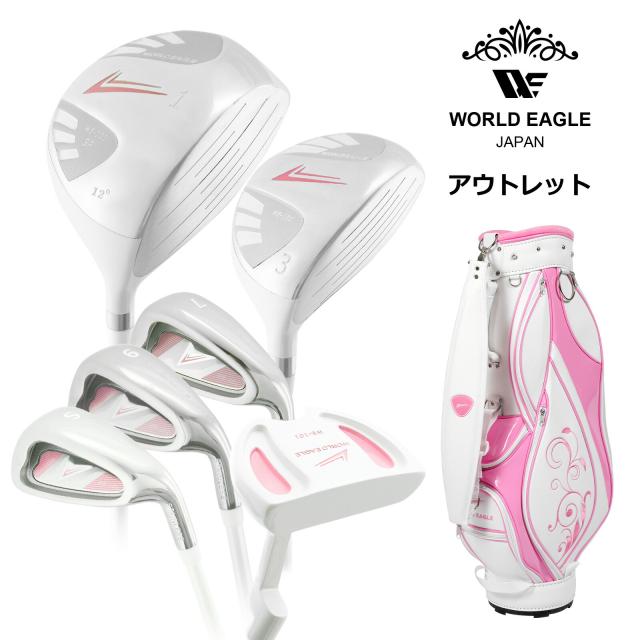 アウトレット 初心者向け WE 101 レディース ゴルフクラブセット ホワイト 右利き用 G510 BAG　WHITE.P 女性用 わけあり
